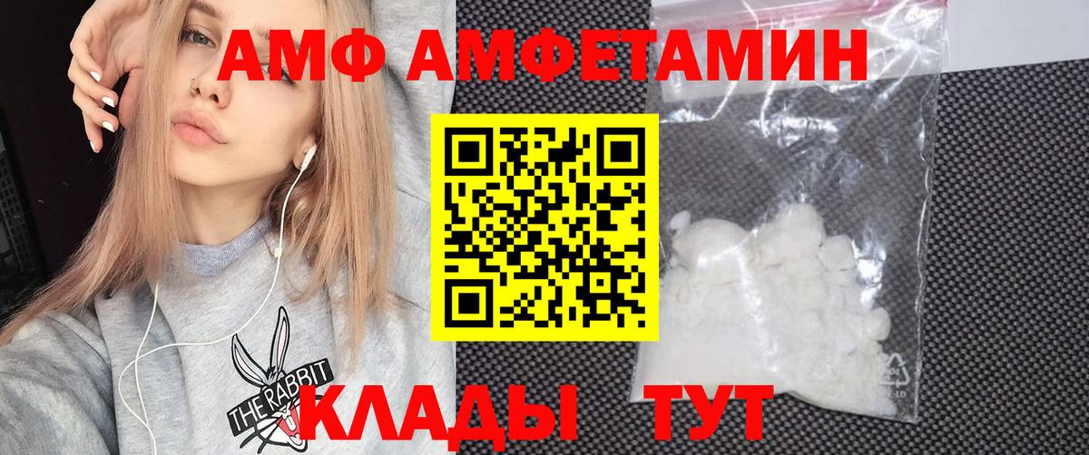 Amphetamine  АМФ 98%  Вход с VPN  Ачхой-Мартан 