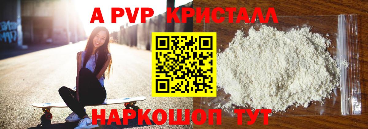 Alpha-PVP крисы CK Ачхой-Мартан