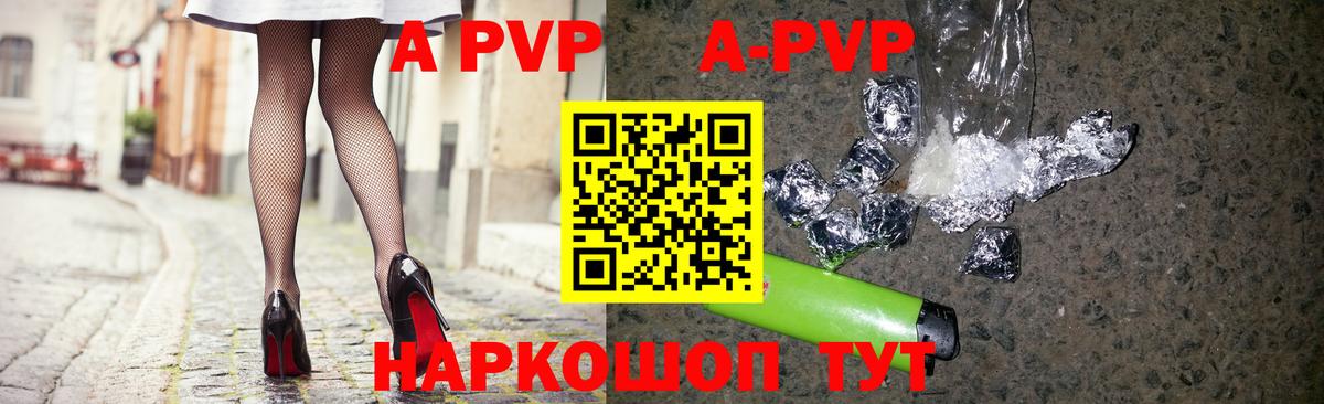 APVP Ачхой-Мартан