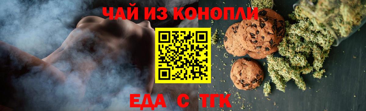 Ачхой-Мартан  Еда ТГК конопля  Вход с VPN 
