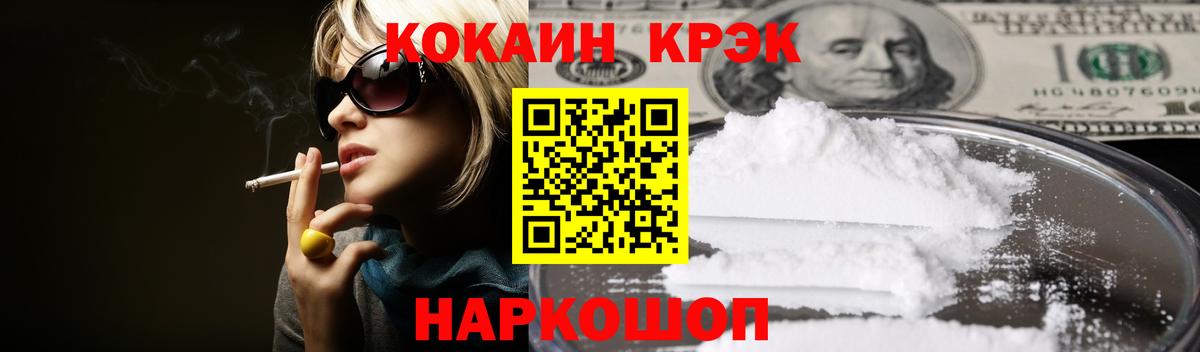 COCAIN 98% Ачхой-Мартан