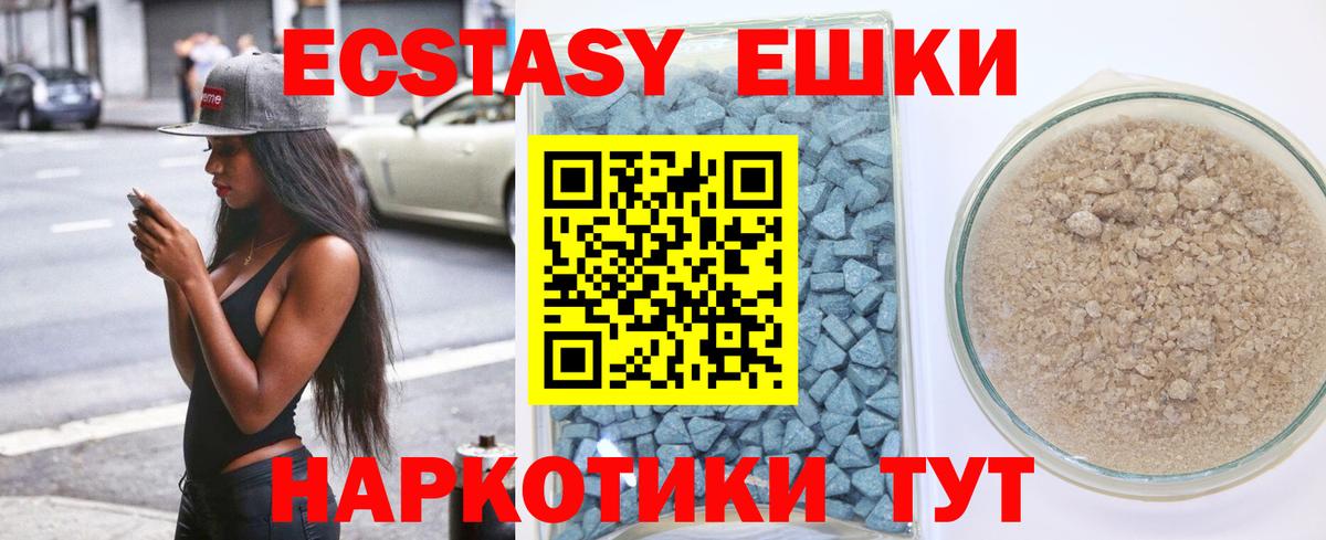 Экстази mix  ЭКСТАЗИ круглые  Вход с VPN  мориарти наркотические препараты  Ачхой-Мартан  Экстази 