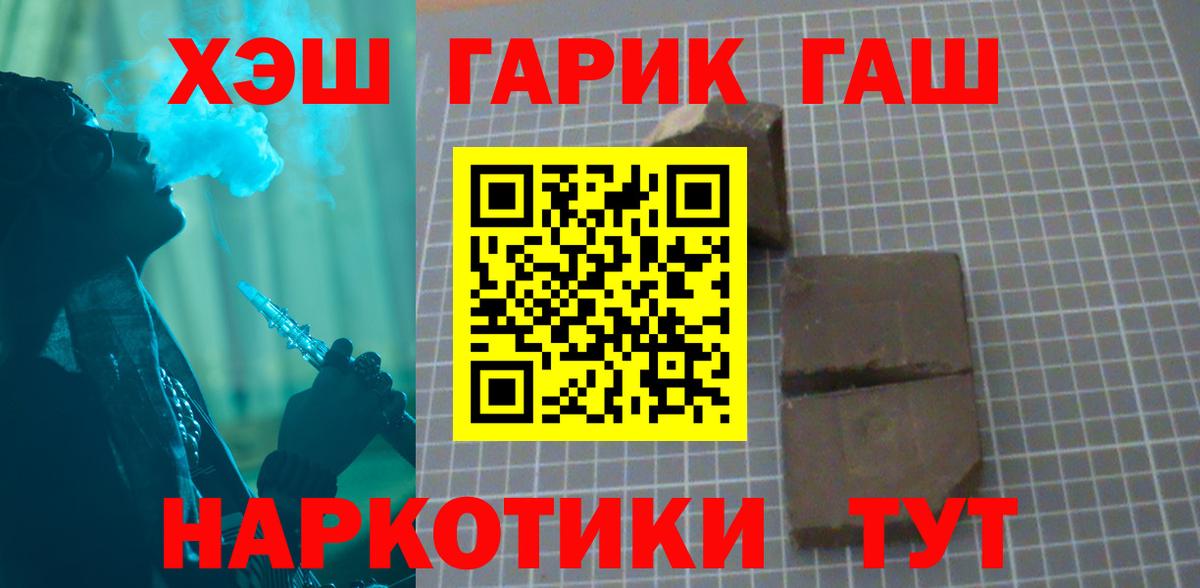 ГАШИШ Cannabis  ГАШ убойный  Ачхой-Мартан  Вход с VPN 
