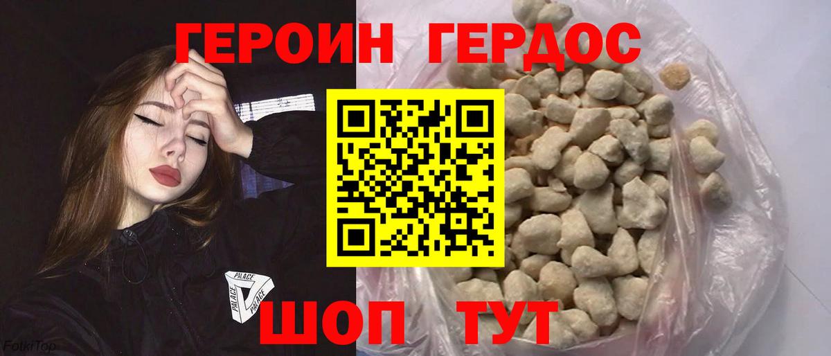 Героин гречка  ГЕРОИН  Ачхой-Мартан  Вход с VPN 