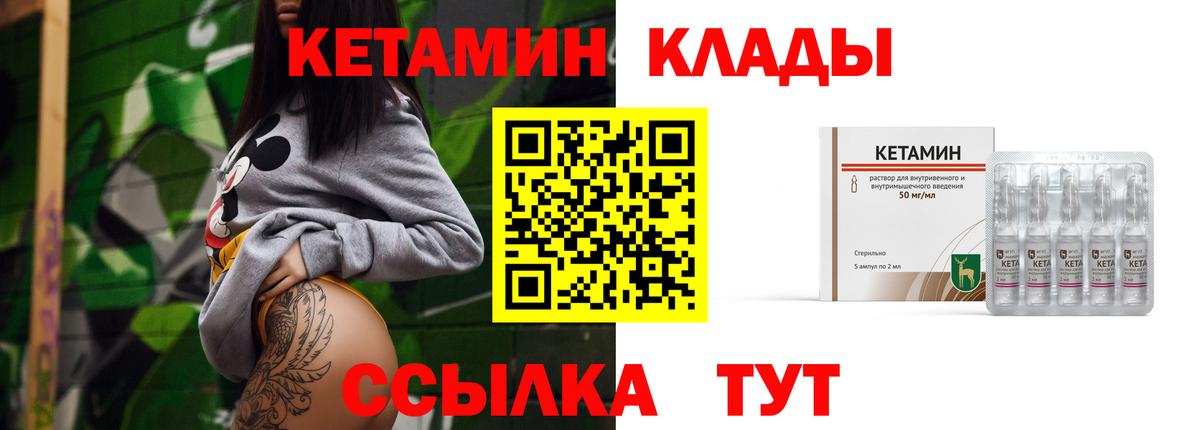 Ачхой-Мартан  Кетамин VHQ  Вход с VPN  КЕТАМИН ketamine 