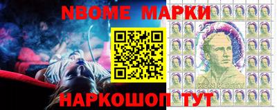 марки nbome Апрелевка