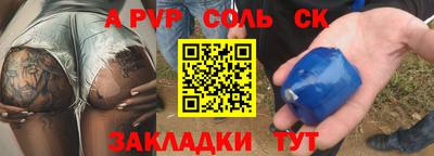 эйфоретик Апшеронск