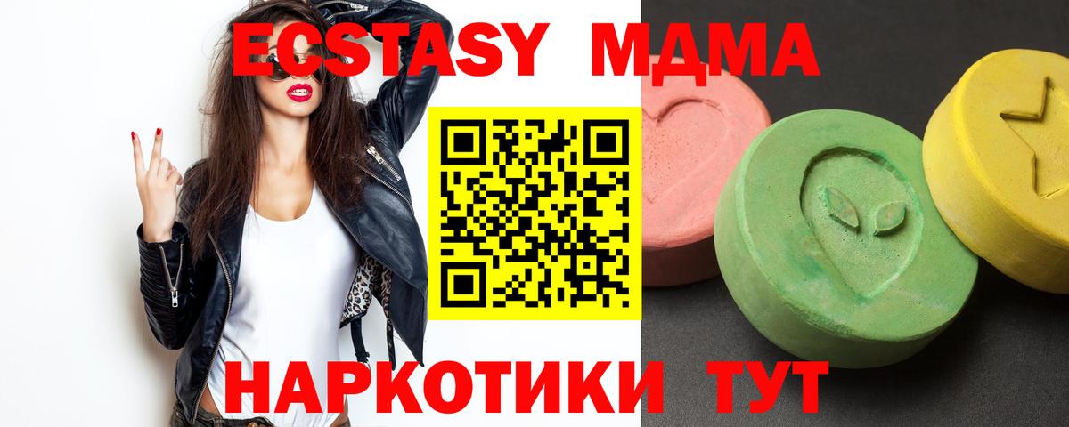 Ачхой-Мартан  МДМА VHQ  MDMA  Вход с VPN 