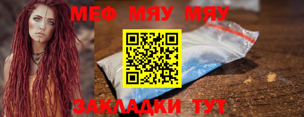 Гашиш  МДМА  Вход с VPN  Меф МЯУ МЯУ кристаллы  Ачхой-Мартан  Меф МЯУ МЯУ  МАРИХУАНА  Cocaine 