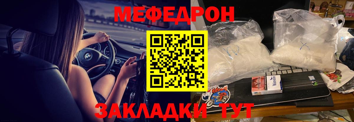 Мефедрон  Ачхой-Мартан