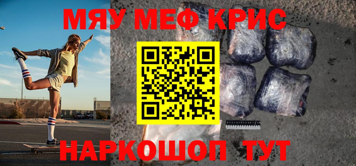 Ачхой-Мартан  закладки  Меф  Вход с VPN  МЯУ-МЯУ мяу мяу  МЕФ 