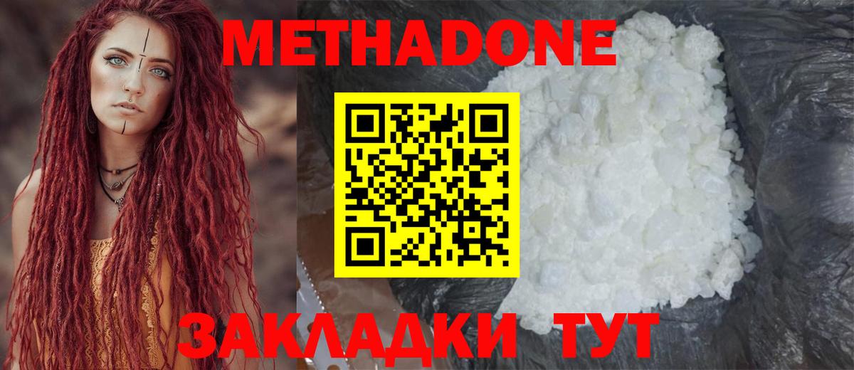 Ачхой-Мартан  Метадон methadone  Метадон VHQ  Вход с VPN 