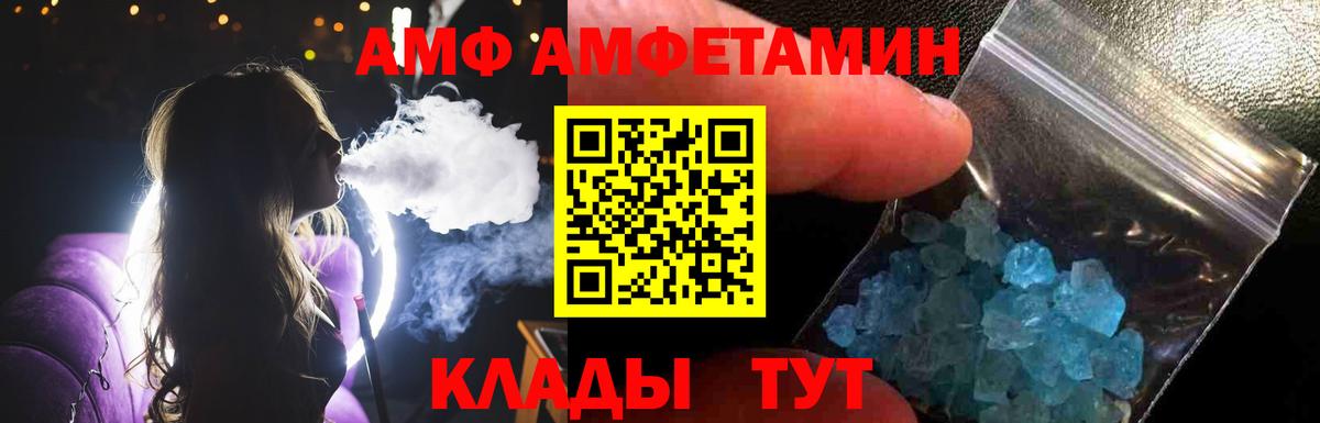 Ачхой-Мартан  Первитин  Вход с VPN  МЕТАМФЕТАМИН пудра 
